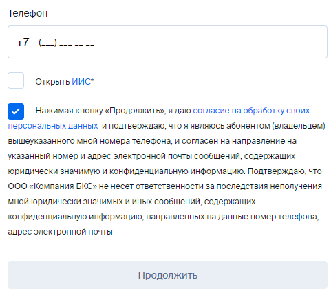 Брокер БКС: все, что нужно знать инвестору